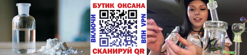 БУТИРАТ GHB  купить наркотики цена  Нюрба 