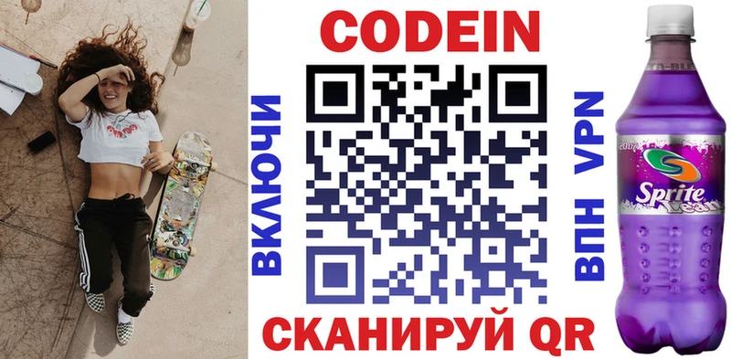 OMG ссылки  Нюрба  Codein напиток Lean (лин) 