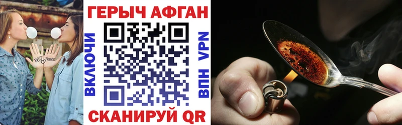 Героин VHQ Нюрба
