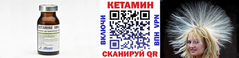 КЕТАМИН ketamine  Нюрба 