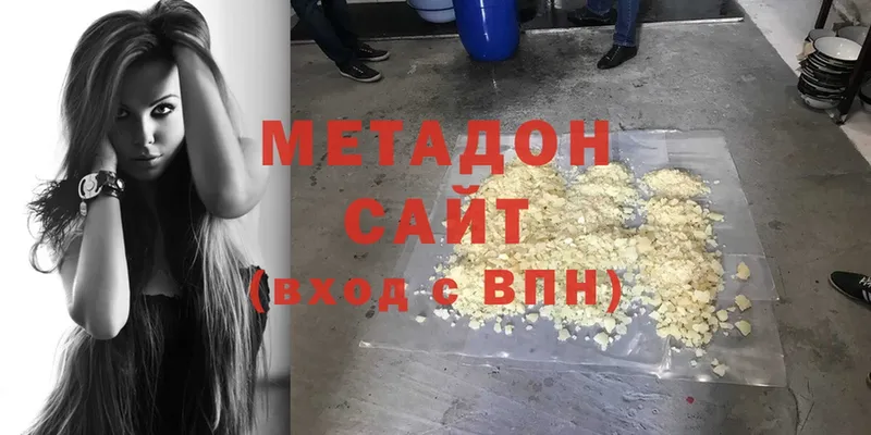 Метадон VHQ Нюрба